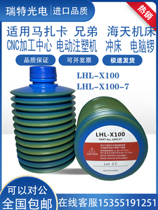 LHL-X100-7新款适LUBE润滑脂海天牧野高速冲床注塑机LHL-X100黄油