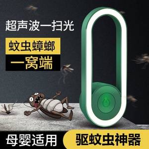 超声波电子驱蚊驱蝇神器家用室内强力驱鼠虫灭蝇灭蚊子苍蝇驱赶器