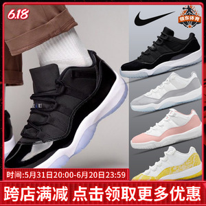 耐克男女Air Jordan 11 Low AJ11大灌篮黑白复古篮球鞋FV5104-004