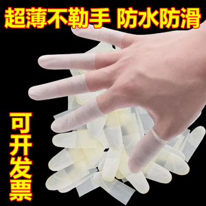切口磨砂手指套超薄防水防滑透明工业乳胶无尘工作一次性防护指套