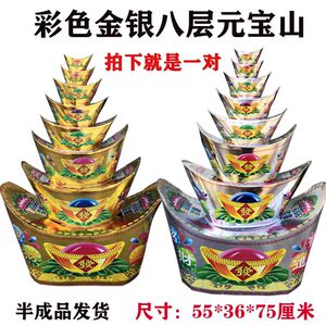 新款手工八层元宝山烧纸祖先寒衣节金纸扎纸活周年纸扎半成品发货