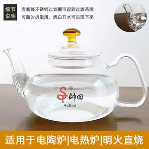 玻璃平底壶可加热电陶炉茶壶功夫茶烧水壶小容量专用煮水中式耐热