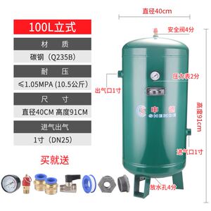 立式储气罐真空压力罐卧式容器罐空压机100L罐缓冲压缩60L设备瓶