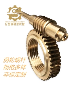 涡轮黄铜锡青铜蜗杆45钢齿轮合金各种模数传动自锁减速升降机定制