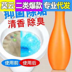 抖音同款马桶清洁剂保龄球清洁瓶洁厕瓶蓝泡泡卫生间厕所除臭厂家
