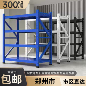 郑州仓库仓储货架展示架家用多功能加厚置物架库房多层重型货物架