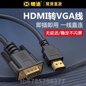 hdml无线电脑vga电视线hdimvda连接高清vgi视频HDMI转vag转接头ha