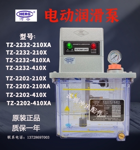 HERG自动注油机TZ2232-210/410XA-J河谷电动润滑泵TZ-2202-210X-J