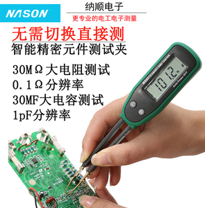 MS8910贴片元件测试夹便携电桥高精度数字电阻二极管电容通断