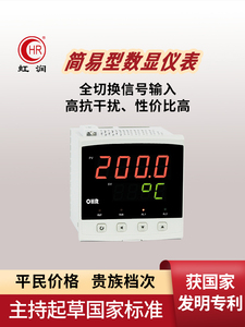 数显仪表压力液位水位显示高低报警温度控制器工业智能数显表A100