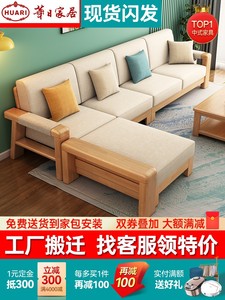 华日官方旗舰店新中式实木沙发床两用客厅全实木小户型组合现代简
