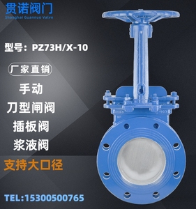 上海良工阀门PZ73H/X-10/16C对夹式手动铸钢刀型闸阀浆液阀插板阀