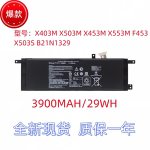 适用华硕X403M X503M X453M X553MF453 X503S B21N1329笔记本电池