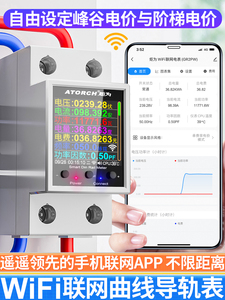 炬为GR2P导轨式智能预付费电表家用远程交流数显电压电流表包邮