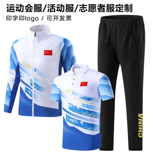 李宁适配中国队运动服套装运动员队服运动会服装体操国服班服定制