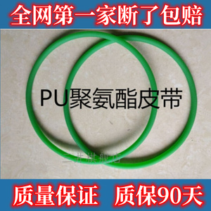 订作焊接驳PU圆带圆皮带 绿色圆条 园形传动圆带 聚氨酯O型圆形带