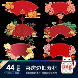 古风中国风新年红金立体漂亮桃花扇剪纸边框PNG免扣透明背景素材