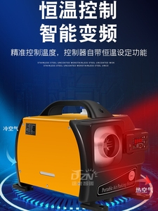 燃油驻车加热器12v24v柴暖一体机货车汽车电动三轮家用车载暖风机