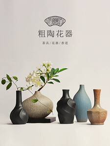 客厅插花新中式复古迷你小花器 禅意陶艺花瓶摆件 干花粗陶陶瓷罐