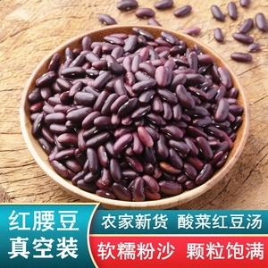 红芸豆云南大红豆5斤红腰豆正宗农家自产花豆新鲜干货新货红豆