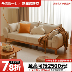 青岛一木北欧奶油布艺沙发客厅小户型日式约三人组合