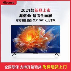 海信4k150寸液晶防爆智能语音电视机超薄无边框120寸