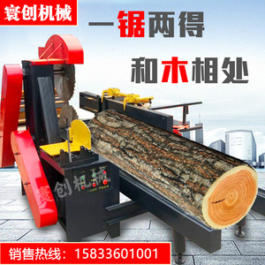 圆木推台锯自动圆木开板锯原木开料机大型开料带锯开条木工机械