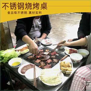 户外不锈钢烧烤桌自助烤肉小豆腐商烤架木炭碳架子摆摊家用烧烤炉