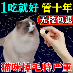 猫咪掉毛吃什么防止猫脱毛严重怎么办固专用鱼油维生素专用营养膏