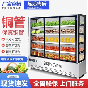 串串香冷藏展示柜麻辣烫菜品炸串店水果保鲜柜立式玻璃门点菜冰柜