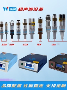 超声波换能器包装机塑焊机点焊震水口20K/15K/18K/28K振子震子