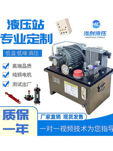 液压站液压系统总成 液压油站电磁阀油缸液压泵站机床 小型液压站