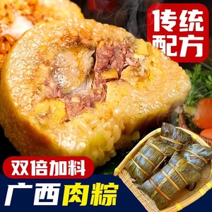 广西正宗鲜大肉粽400g新鲜现做农家纯手工真空包装即食咸味粽子