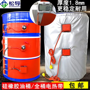 油桶加热带液化气钢瓶电热带 硅橡胶油桶加热器 煤气罐加热圈/套