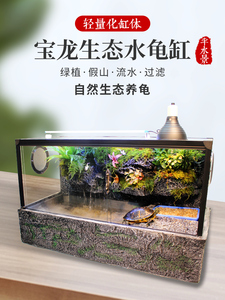 小米米家乌龟缸带晒台玻璃水龟缸雨林造景水陆缸鳄鱼缸黄缘龟缸巴