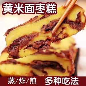 山西新黄米面年糕农家手工黍米黏糕切片红枣粘糕卷枣糕介米糕