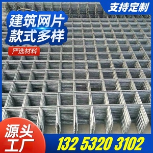 徐州混凝土地面地坪防裂网建筑钢筋网片工地6mm4mm粗地暖铁丝网片