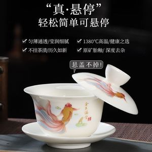 悬停盖碗羊脂玉瓷德化白瓷单个敬茶杯青花功夫茶具盖子高档泡茶碗