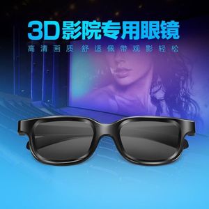 电影院专用3D眼镜立体偏光片新款看电影3D眼镜电影院专用大人儿童