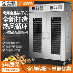 商用食品烘干机大型不锈钢果蔬竹笋香菇木耳干燥箱腊肠腊肉风干机
