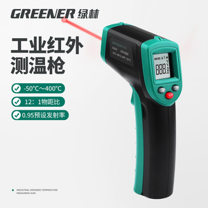 绿林温度计测水温油温枪温度检测器红外线烘焙商用测温枪测量计