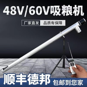 不锈钢吸粮机48v60v吸粮机小型家用抽粮机上料机螺旋输送机装袋户