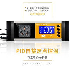 温控器数显插排式爬宠箱变频电子温控仪AC-110PID加热垫守宫蜥蜴