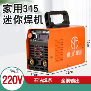 奥山电焊机家用220v小型全铜220V380V两用250315双电压工业级焊机