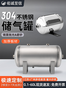 304不锈钢储气罐小型压力桶空压机稳压筒空气压缩真空高压缓冲罐