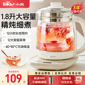 小熊养生壶家用多功能大容量煮茶壶养身1.8L升玻璃烧水壶2024新款