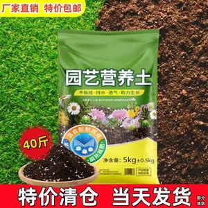 全网特价营养土养花通用专用型种菜土壤种植土绿植花土泥土栽培土