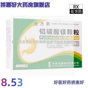 HEALTHCARE PHARMA 铝碳酸镁颗粒 2g:0.5g*24袋/盒