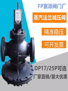 斯派莎克式DP17高温蒸汽减压阀25P先导式膜片调节稳压高灵敏调压