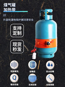 煤气罐电加热带220v液化气瓶油桶硅橡胶高温解冻神器电热伴热带伏